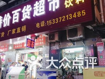 武漢連鎖大全,點擊查看全部1家分店